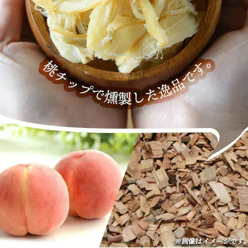 旨味たっぷり！燻製さきいか300g