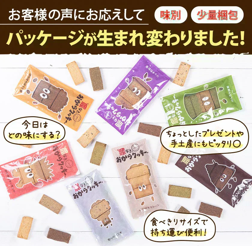 おからクッキー 国産 大容量 700g（70枚入り） 7種の味わい グルテンフリー 着色料・保存料不使用 抹茶 黒ゴマ ほうじ茶 紅茶 ココア アーモンド ヘルシー 低カロリー 糖質オフ スイーツ ダイエット 食品 無添加 上白糖 バター 卵 不使用 グルテンフリー 食物繊維 《7-14営業日以内に出荷予定（土日祝日除く）》