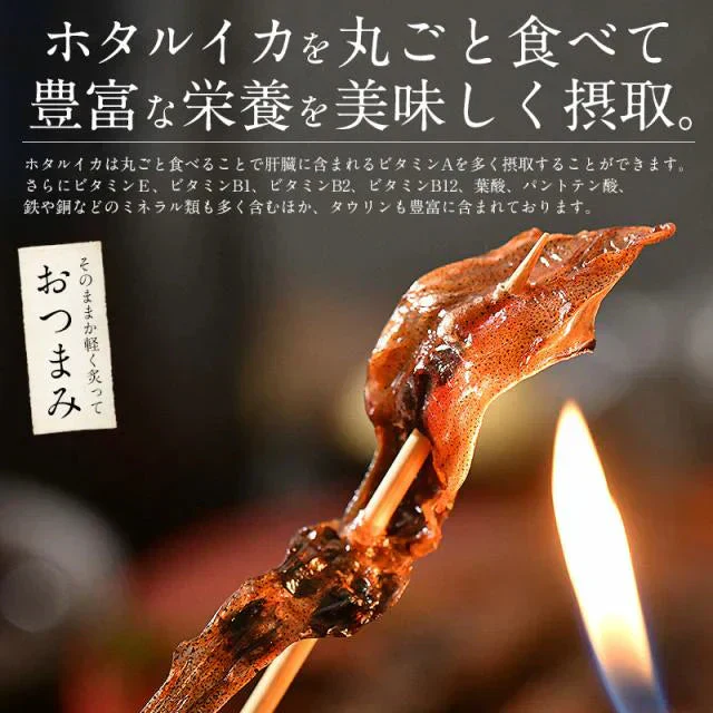 ホタルイカ ほたるいか 素干し 80g 蛍イカ 干物 おつまみ いか 酒のつまみ イカ 美味しい 海鮮 お取り寄せグルメ 酒の肴 つまみ 乾き物 食べ物 ［送料無料］［ゆうパケット］お一人様2個まで 母の日 プレゼント ギフト  母の日思いの 健康 実用的 父の日 子供 孫