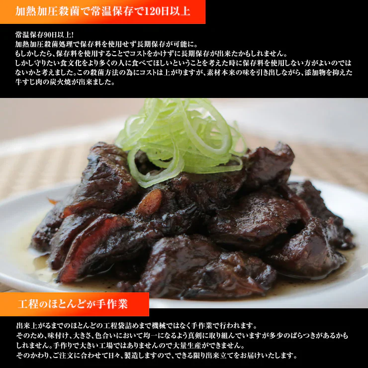 国産牛すじ肉の炭火焼100g×3袋が1セット スジ肉 すじ肉 おつまみ お肉