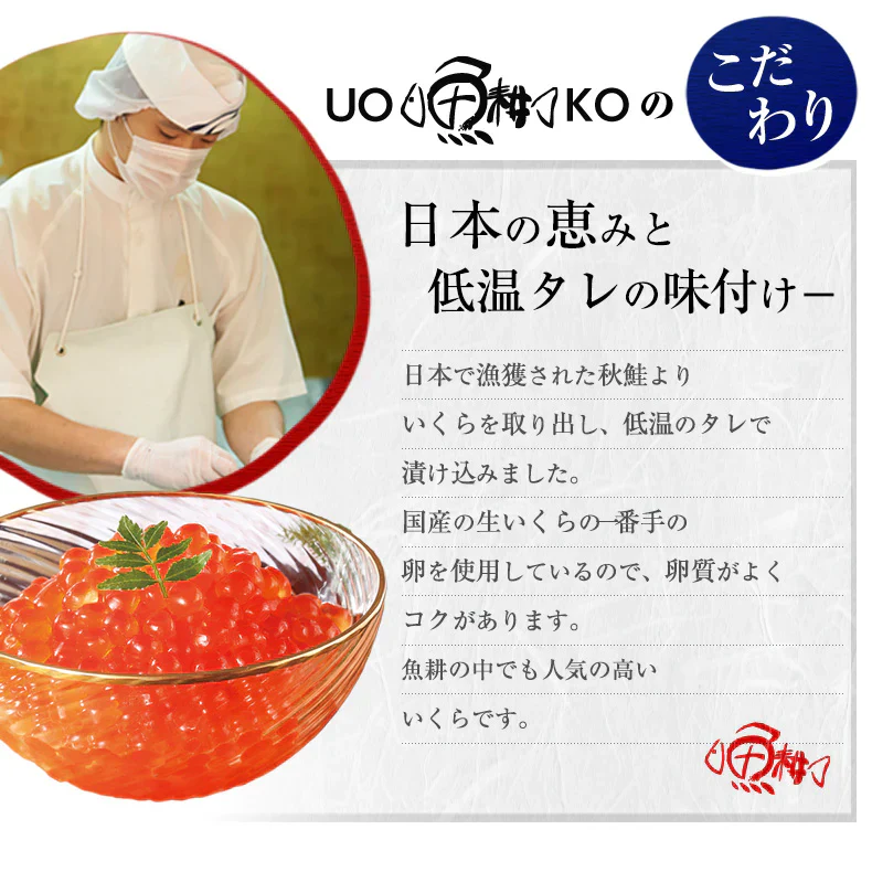 国産 いくら 醤油漬け 1kg 250g×4 最高級3特グレード