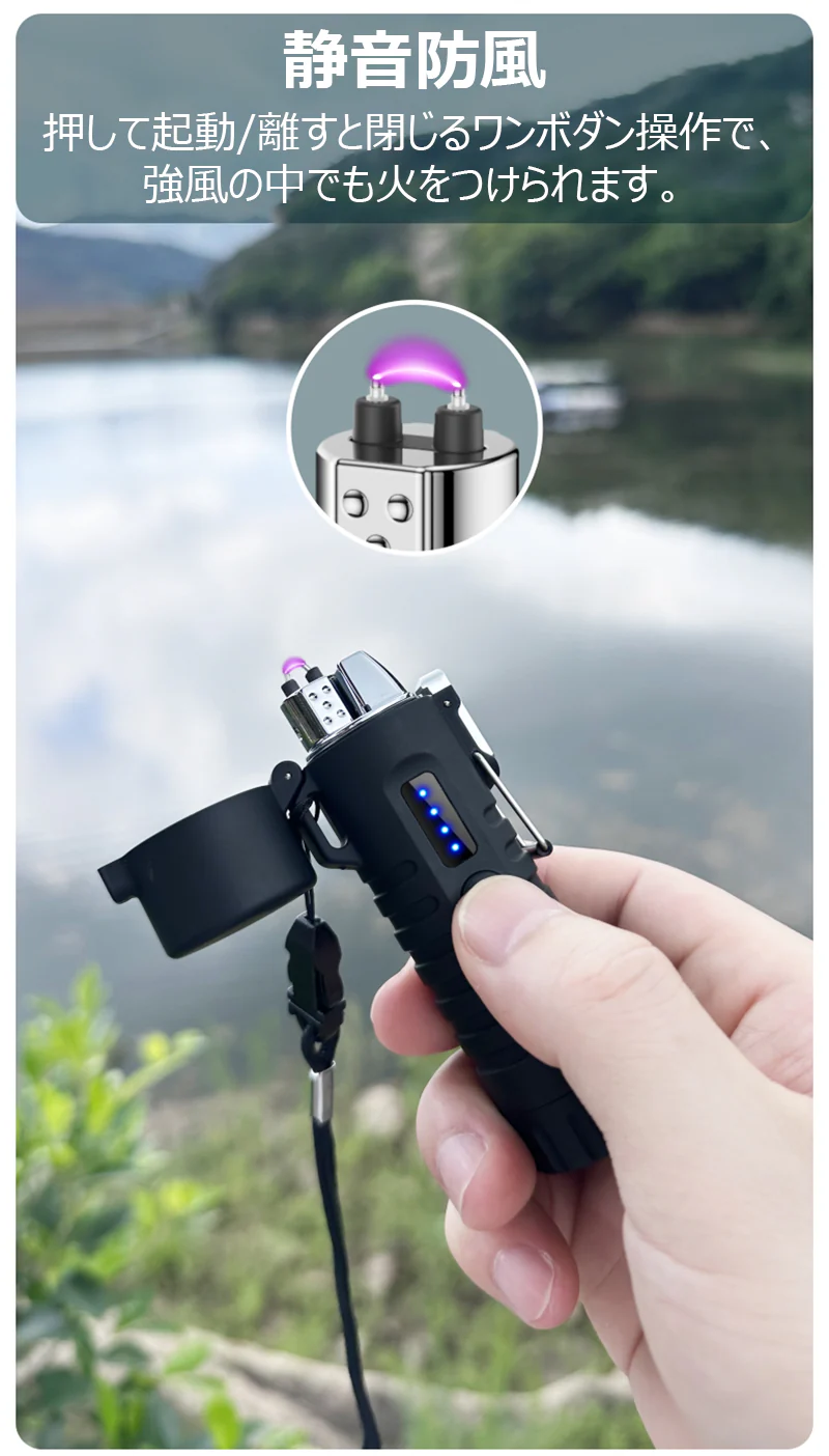 【懐中電灯＆ストラップ付き】電子ライター 無炎 LEDライト 電量表示 ノズル調整可能 TypeC充電 防風 耐風 火起こし 花火 防災グッズ 非常用 キャンプ s126C(ブルー)