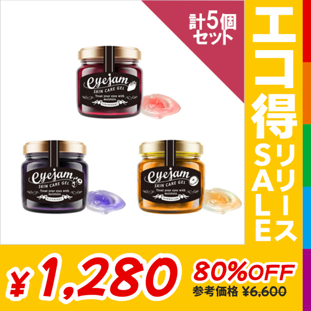【A】eyejam ストロベリー×3個・ブルーベリー×1個・マーマレード×1個【エコ得リリースSALE】