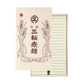 大久 特選 三輪素麺 50g×18束入り M-30