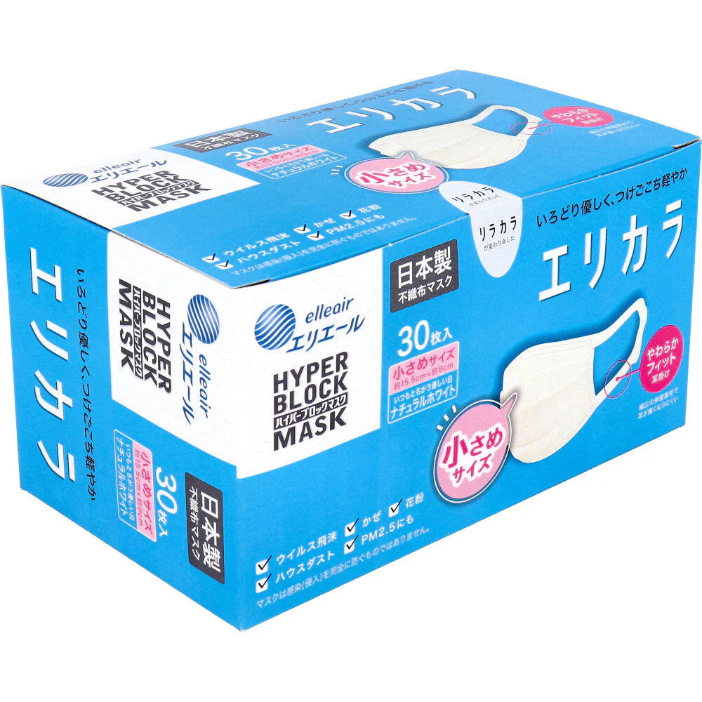 日本製4層不織布マスク 大王製紙 エリエール ハイパーブロックマスク エリカラ ナチュラルホワイト 小さめサイズ 30枚入り X3箱