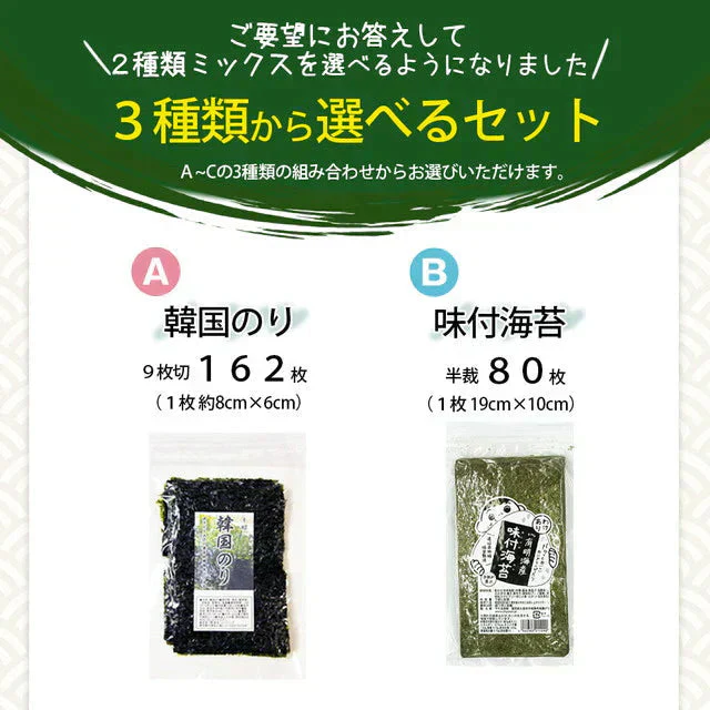 【有明海産】味付け海苔６０枚入り！