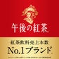 キリン 午後の紅茶 バラエティーセット 500ml 12本 2箱（24本） ストレートティー ミルクティー レモンティー 各8本 アソート 紅茶 ギフト 箱 おしゃれ プレゼント パーティー