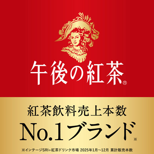 キリン 午後の紅茶 バラエティーセット 500ml 12本 2箱（24本） ストレートティー ミルクティー レモンティー 各8本 アソート 紅茶 ギフト 箱 おしゃれ プレゼント パーティー