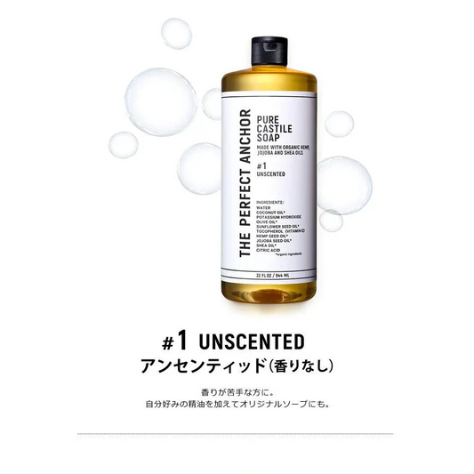 正規代理店品 ザ・パーフェクトアンカー 944ml  送料無料 100％天然 無添加 認定オーガニック 顔 全身 ソープ 石鹸 メイク落とし サハラ
#1 アンセンティッド（香りなし）