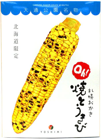 YOSHIMI 札幌おかき Ｏｈ！焼きとうきび １８ｇ×１０袋入り北海道限定