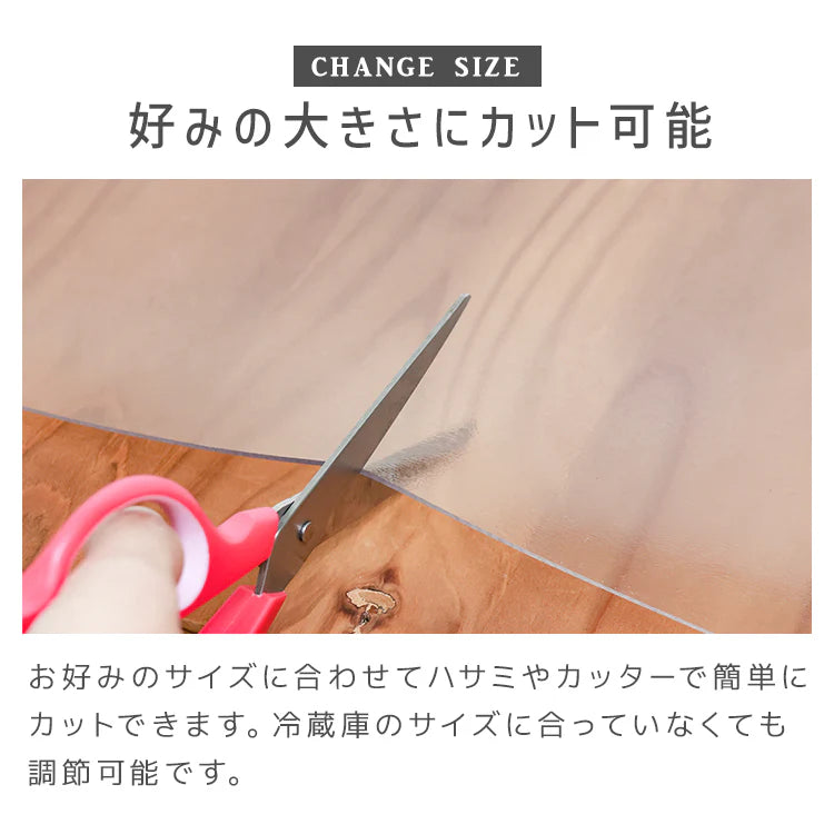 【Lサイズ】【スリムタイプ】冷蔵庫マット クリア 透明 傷防止マット 床保護シート 70×13cm 冷蔵庫 下敷き PVCマット クリアマット 透明マット キッチンマット 洗濯機マット フローリング 床 保護マット 床暖房対応