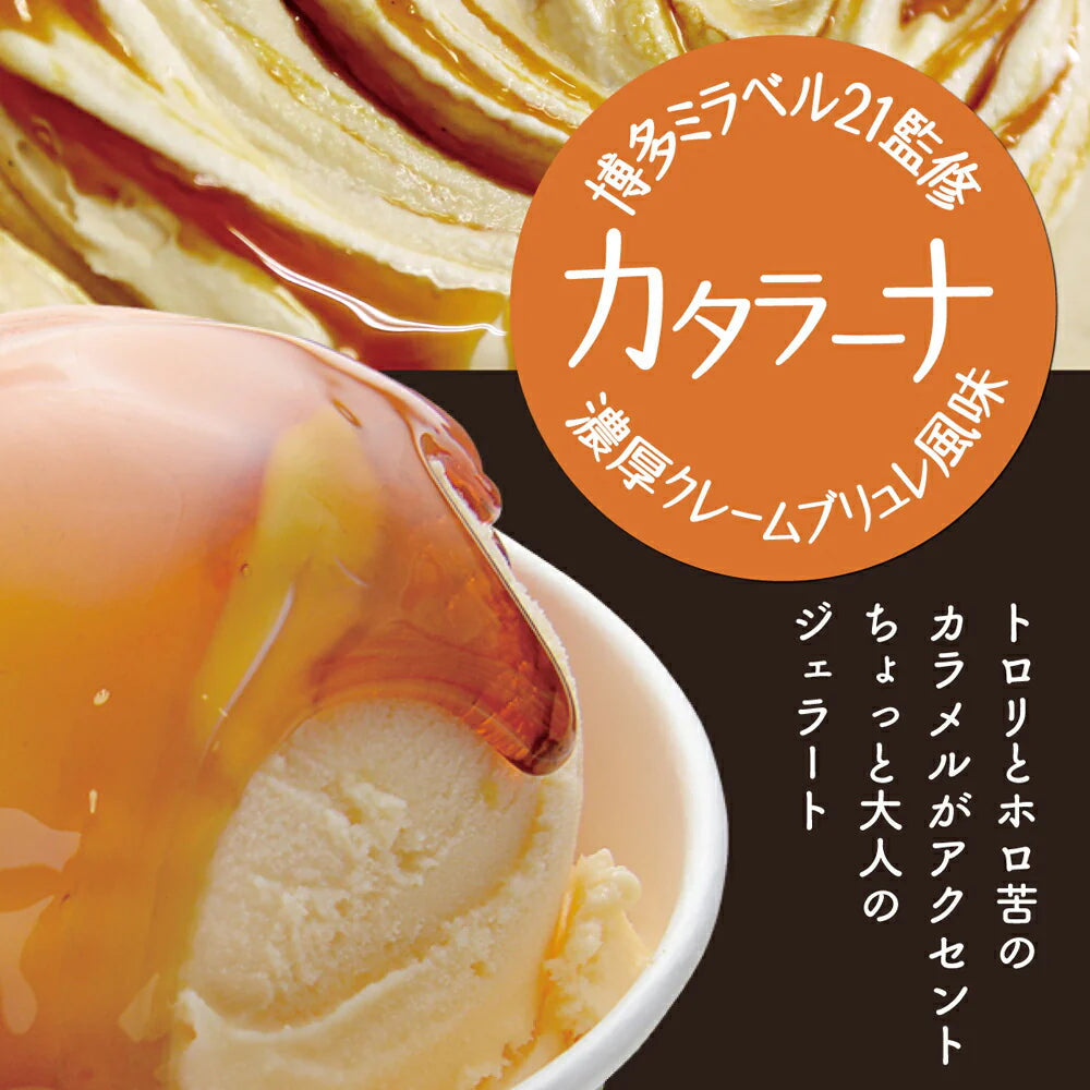 ふくち★リッチジェラート モダンセット 6個セット【送料込み】【お届け不可地域：北海道・沖縄】