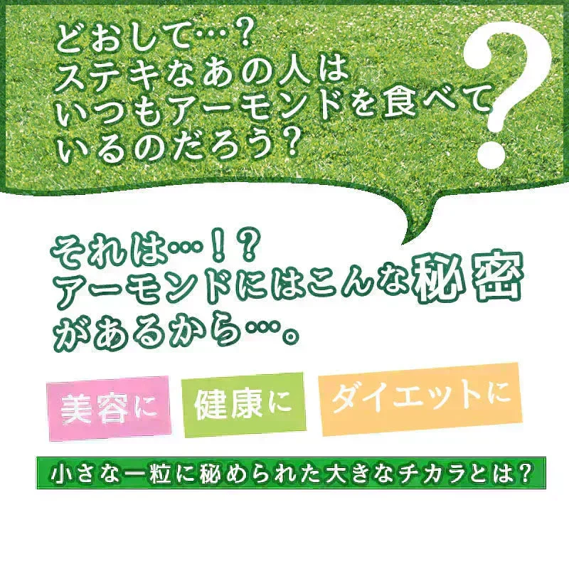 ＜旅するアーモンド500g＞ ミックスナッツ ナッツ 素焼き