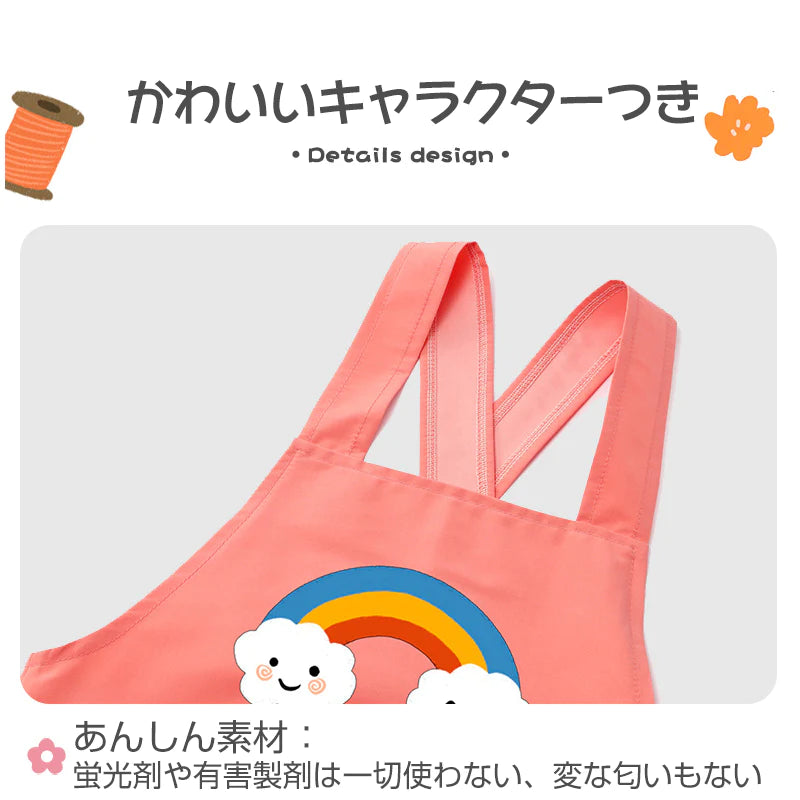 キッズエプロン ネイビー Sサイズ バッククロスエプロン 紐レス 防水 子供用エプロン かわいい キャラクター付 110 120 130 140 幼稚園 小学生 料理 おしゃれ 調理実習 絵画 料理