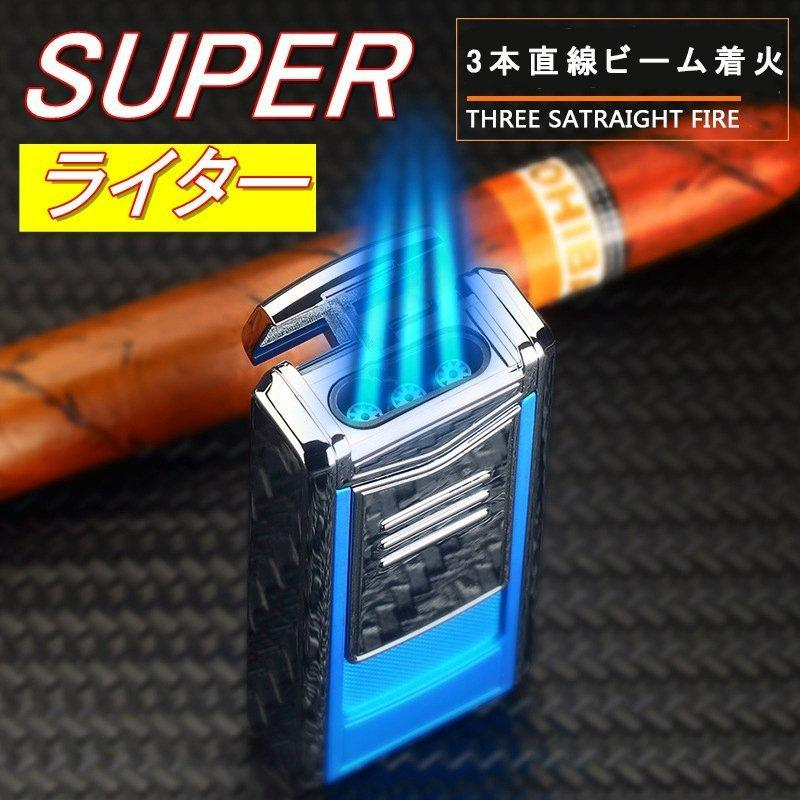即納 ライター 葉巻ライター 防風 おしゃれ ガスライター メタルライター 充填式ライター 注入式ライター トリプル ターボ ジェット ライター 防風 軽量 w255A(ブラック)