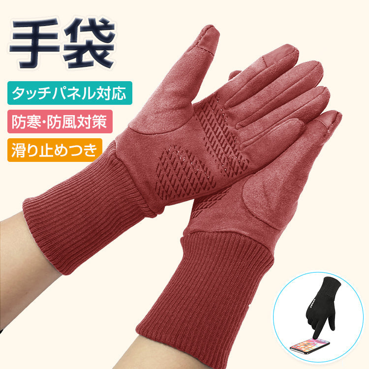 【Mサイズ×ピンク】手袋 手首まで タッチパネル対応 裏起毛 グローブ 滑り止めつき