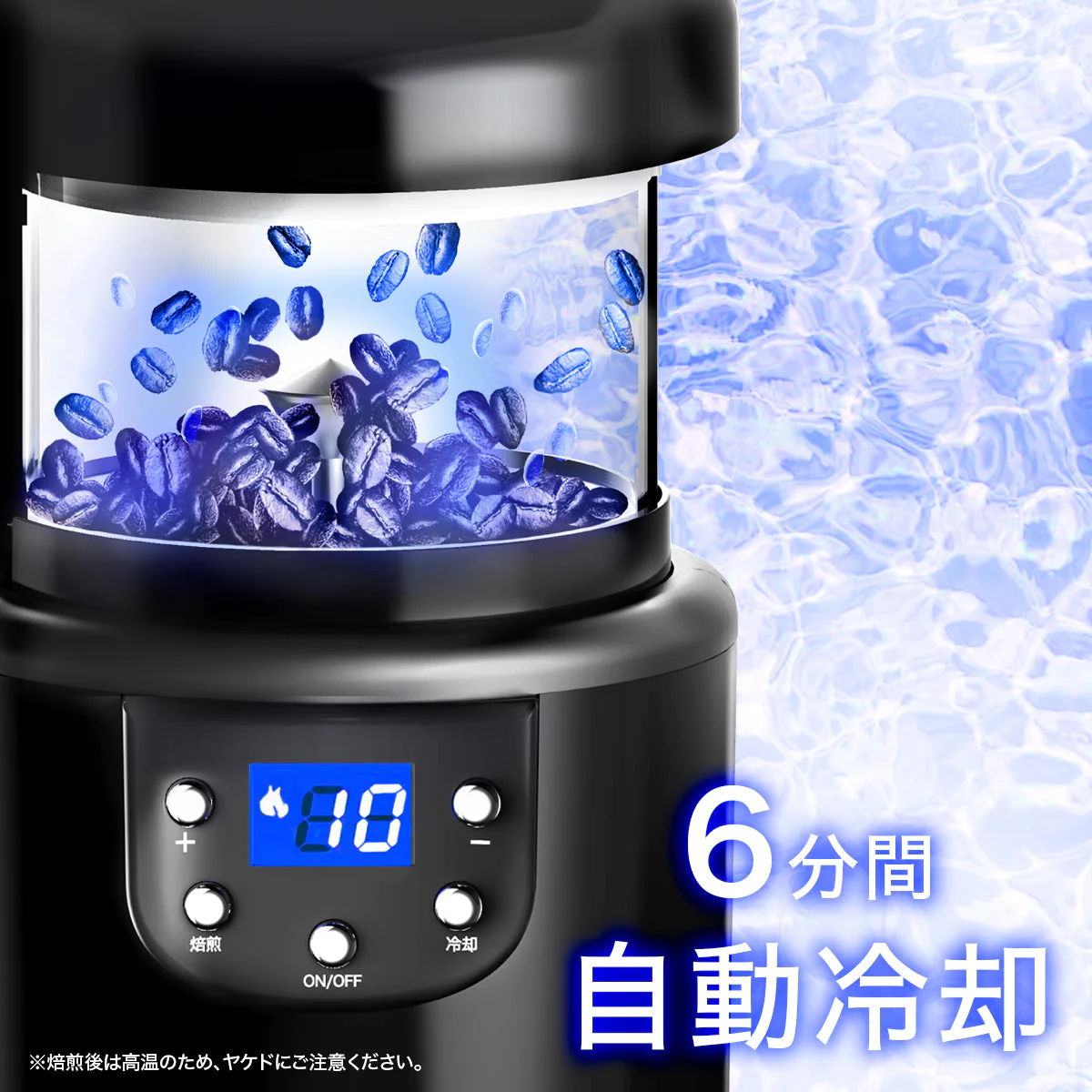 コーヒー焙煎機 SY-121N