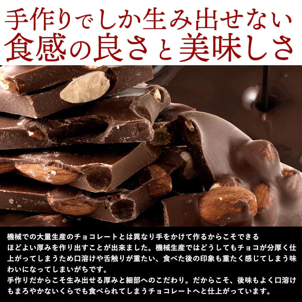 【チョコ常温販売期間終了】  チョコレート チョコ 割れチョコ ハイカカオ ごろごろアーモンド 95% 200g 訳あり スイーツ 割れチョコ 本格クーベルチュール使用 割れチョコレート 業務用 製菓材料 板チョコ