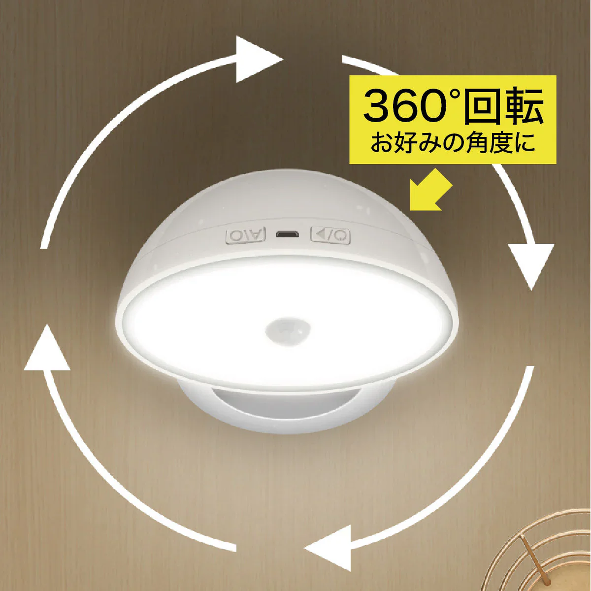 人の動きを検知して自動点灯！丸型LED人感センサーライト