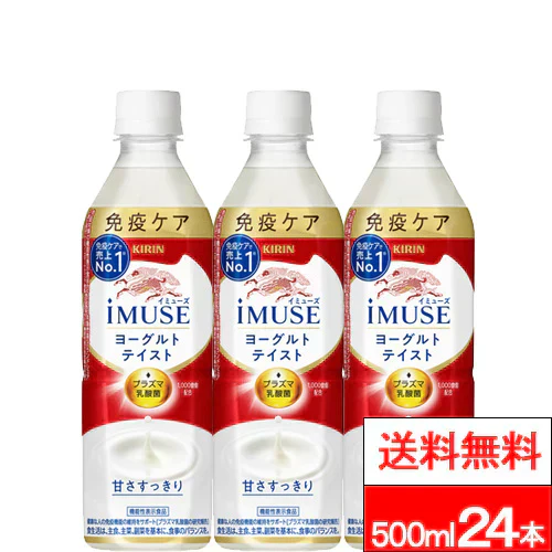 【1ケース】 イミューズ iMUSE ヨーグルトテイスト プラズマ乳酸菌 機能性表示食品 500ml ペットボトル 24本キリンビバレッジキリン