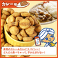 【カレー味】ガリッとコーン 500g（250g×2）ジャイアントコーン 送料無料