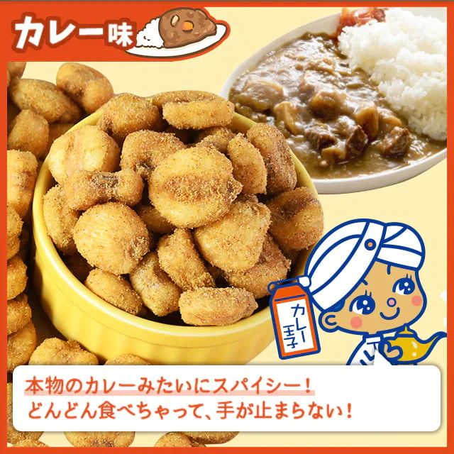 【カレー味】ガリッとコーン 500g（250g×2）ジャイアントコーン 送料無料