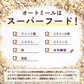 オートミールクッキー(抹茶) 【1kg(100g×10袋)】※割れ欠けあり | 小麦不使用 低GI 低糖質 糖質制限 小腹サポート 食物繊維 雑穀スイーツ