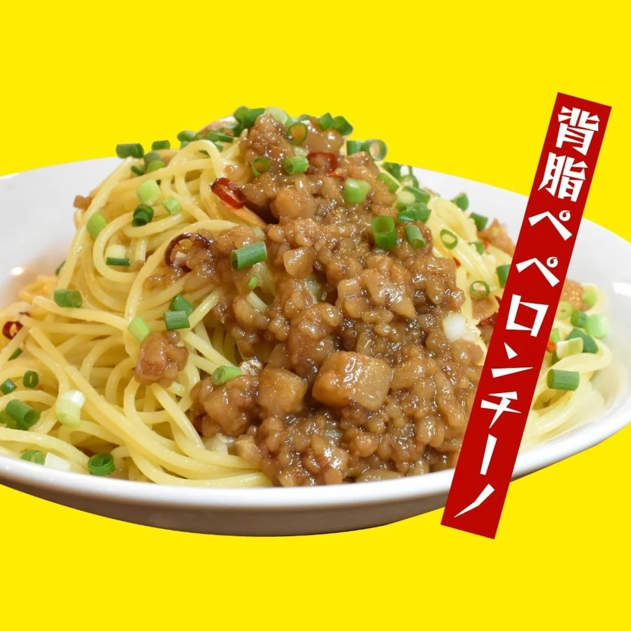 背脂 ニンニク醤油味　5p　ラーメン　二郎　トッピング　ポスト投函