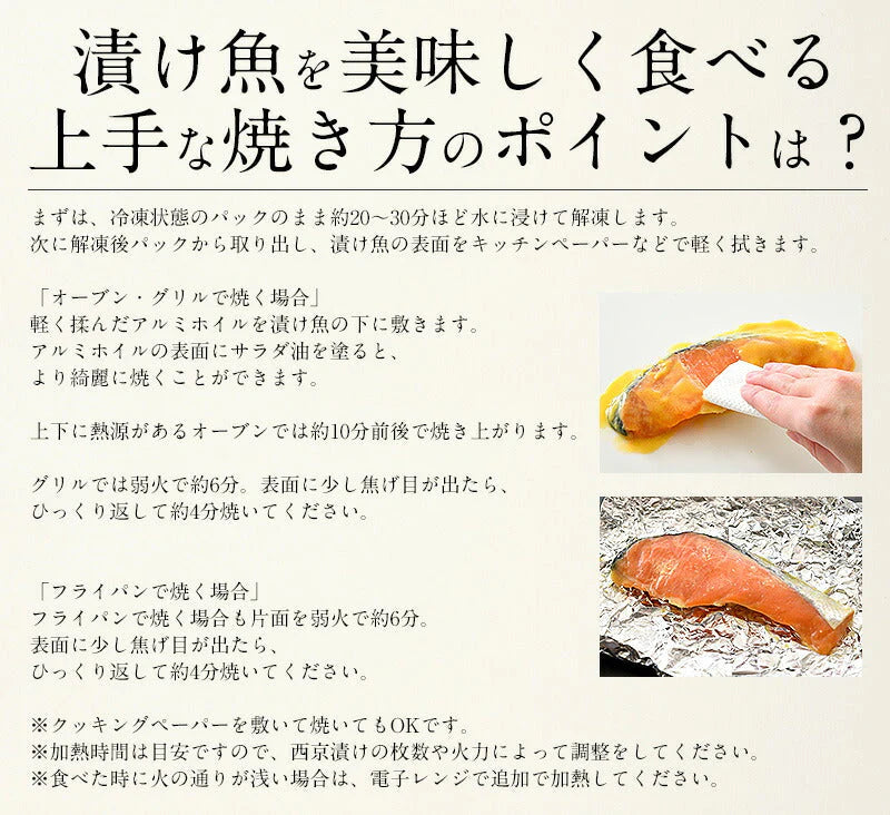 西京漬け 魚 西京漬 6種セット（各80g×1切れ） 海鮮セット 銀だら まぐろ さけ さば かれい さわら 魚セット 魚 切り身 さかな惣菜 詰め合わせ 美味しい お取り寄せグルメ 海鮮 食べ物 贈り物 贈答品 贈答用 化粧箱入り 冷凍グルメ 美味しいお取り寄せ 母の日 プレゼント