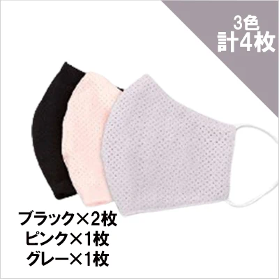 接触冷感マスク3色・計4枚