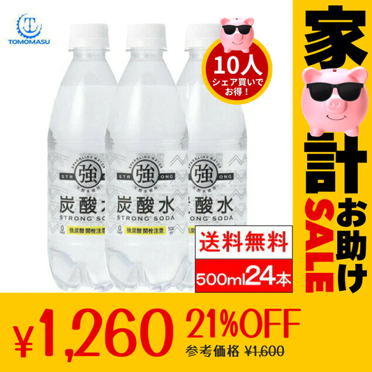【1ケース】【送料無料】友桝飲料強炭酸水500ml×24本プレーン友桝【家計お助けSALE】