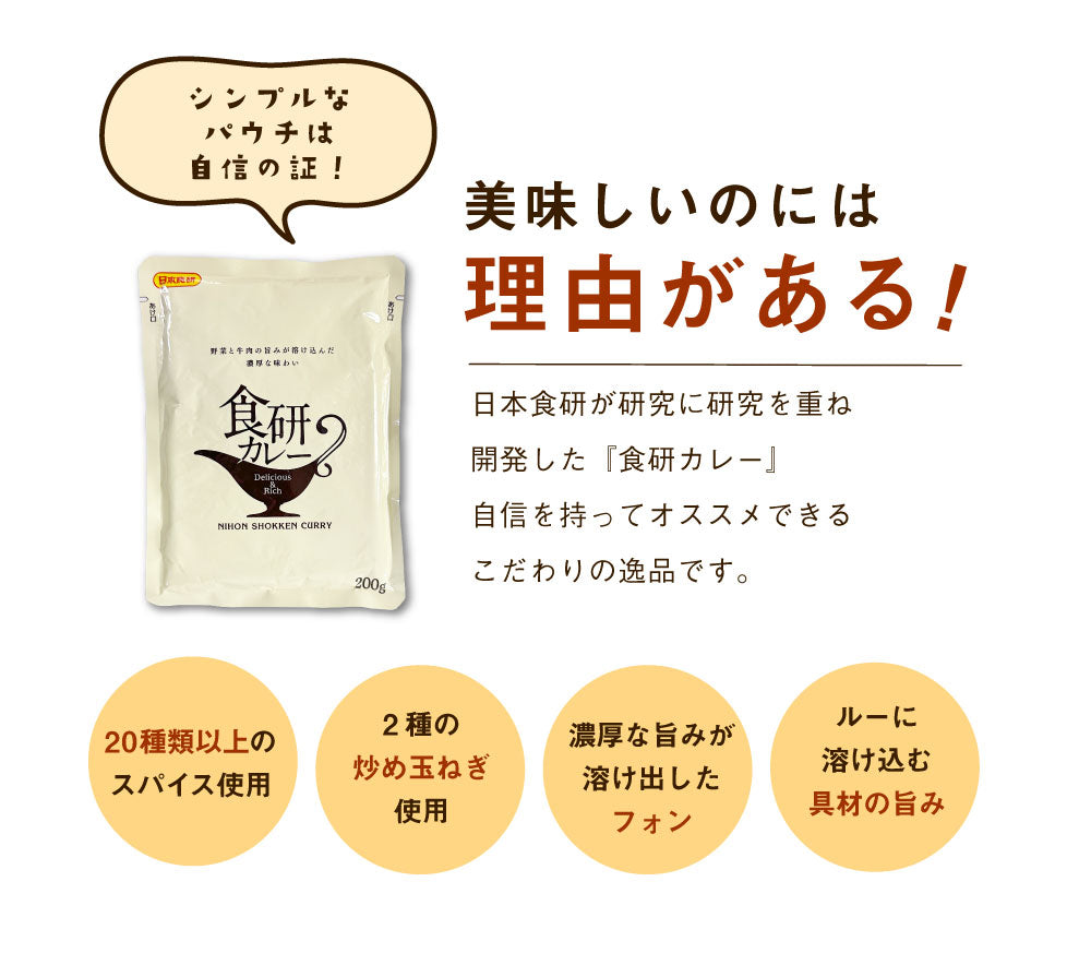 食研カレー 4食 (200g×4) 日本食研 中辛 送料無料 レトルトカレー 非常用 防災 備蓄 フード