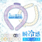 【2026夏季冷感リング】＼1本 Sサイズ 色がランダム出荷／ネッククーラー 28℃自然凍結 冷感リング 結露しない ひんやり リング アイス クールリング クールネック冷感リング アイスクール リングアイス リングネック 子供 アイスネックリング  クール ネック リング ひんやりネック クーラー 首ひんやり 冷感 長持ち 暑さ対策 冷感 アウトドア 女性用 子供用 瞬間冷感 冷却チューブ 繰り返し使用可能 暑さ対策 通勤 通学