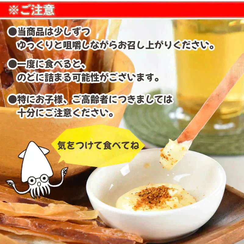 ＜旨炙りいかスティック450g＞ いかジャーキー するめジャーキー