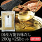 【2個セット】日本橋いなば園 国産万能旨味だし 200g ネコポス メール便送料無料