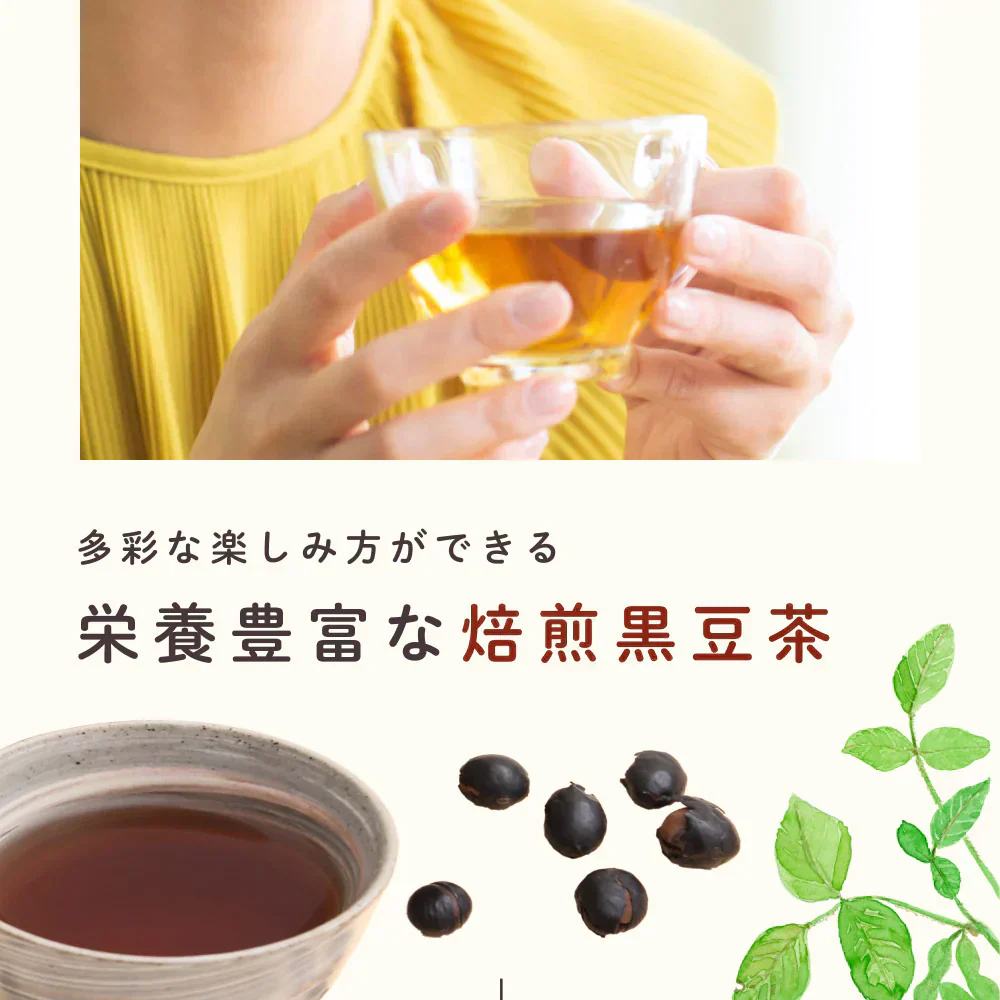 健康菜茶 食べる黒豆茶 国産 北海道産 焙煎煎り黒豆使用 500g 賞味期限：2024年9月29日 カウシェ限定 ｜ オーガライフ