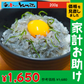 生しらす200g 無添加 瀬戸内産 海鮮丼に 冷凍食品 無着色 シラス お歳暮【家計お助けSALE】