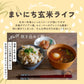 雑穀 雑穀米 国産 発芽玄米 800g(400g×2袋) 定番サイズ 無添加 無着色 送料無料