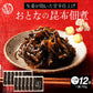 【北海道産】ピリ辛 大人の佃煮 生姜昆布 [12袋] 1080g(90g×12袋) 甘辛 北海道産昆布100％ おかず 惣菜 おつまみ 小分けタイプ 人気商品 プチギフト