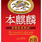 キリン 本麒麟 500ml×2ケース