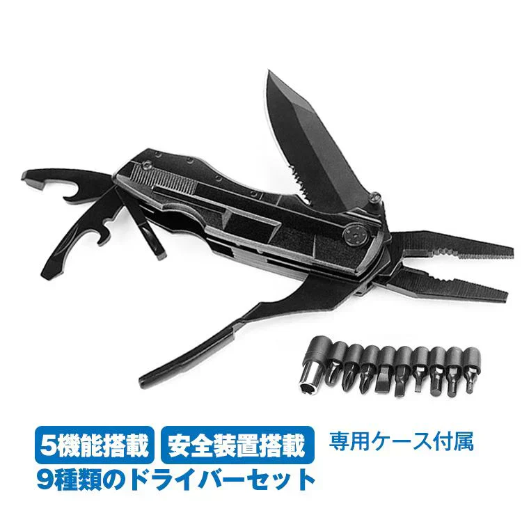 万能 マルチツールナイフ ドライバー 多機能 工具 日曜大工 DIY アウトドア ペンチ のこぎり 缶切り ボトルオープナー ワイヤーカッター