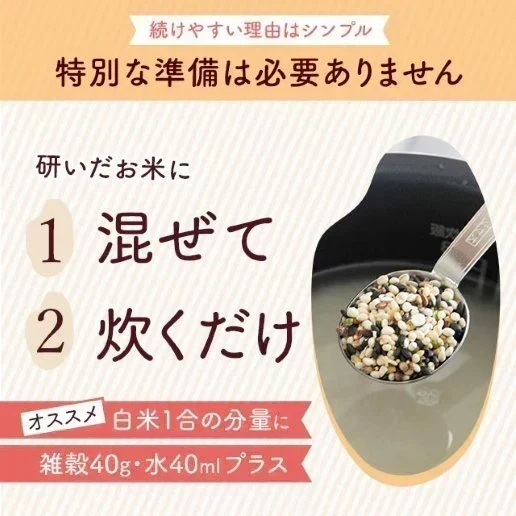 800g 完全国産 未来雑穀21+マンナン (400g×2袋) 雑穀米