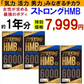 【ストロング HMB・お得！1年分4袋】太く 強く 気力 活力 男性 BCAA クレアチン カルニチン 亜鉛 アルギニン 人気ランキング サプリメント 国産 ダイエット 女性が求める最強のボディー 男力 バルクアップ 理想の体 ダイエットボディーメイク マカ HMB おすすめ 人気 ランキング 効果 強力 最強 スッポン マムシ BCAA 馬睾丸 日本