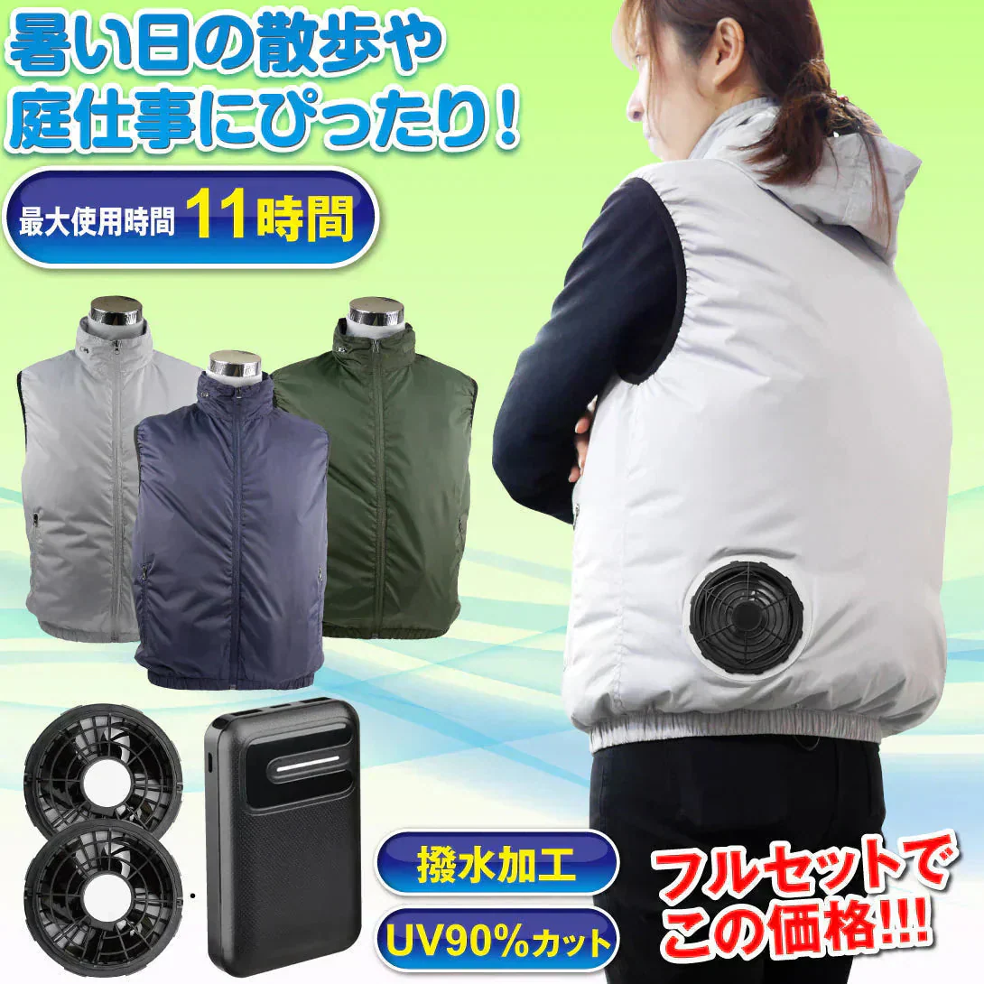 空調ベスト お手軽風冷ベスト 緑L フルセット 1組【発送時期は商品説明参照】
