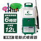 電動噴霧器 12L 【発送予定は商品詳細説明参照】 充電式 背負式 バッテリー式
