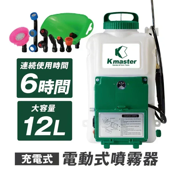 電動噴霧器 12L 【発送予定は商品詳細説明参照】 充電式 背負式 バッテリー式