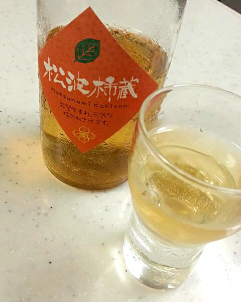 能登町銘酒　柿酒 松波柿蔵 （500ml）