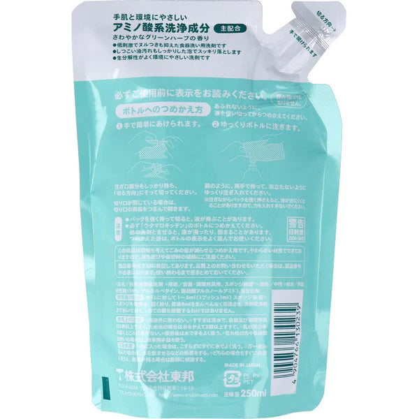 台所用合成洗剤 東邦 ウタマロ キッチン 中性 食器洗い用洗剤 さわやかなグリーンハーブの香り 詰替用 250mL X10パック