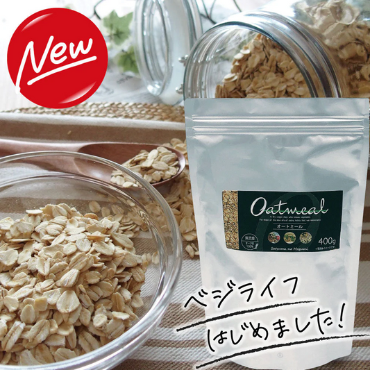 オートミール 【大容量400g×2パック】
