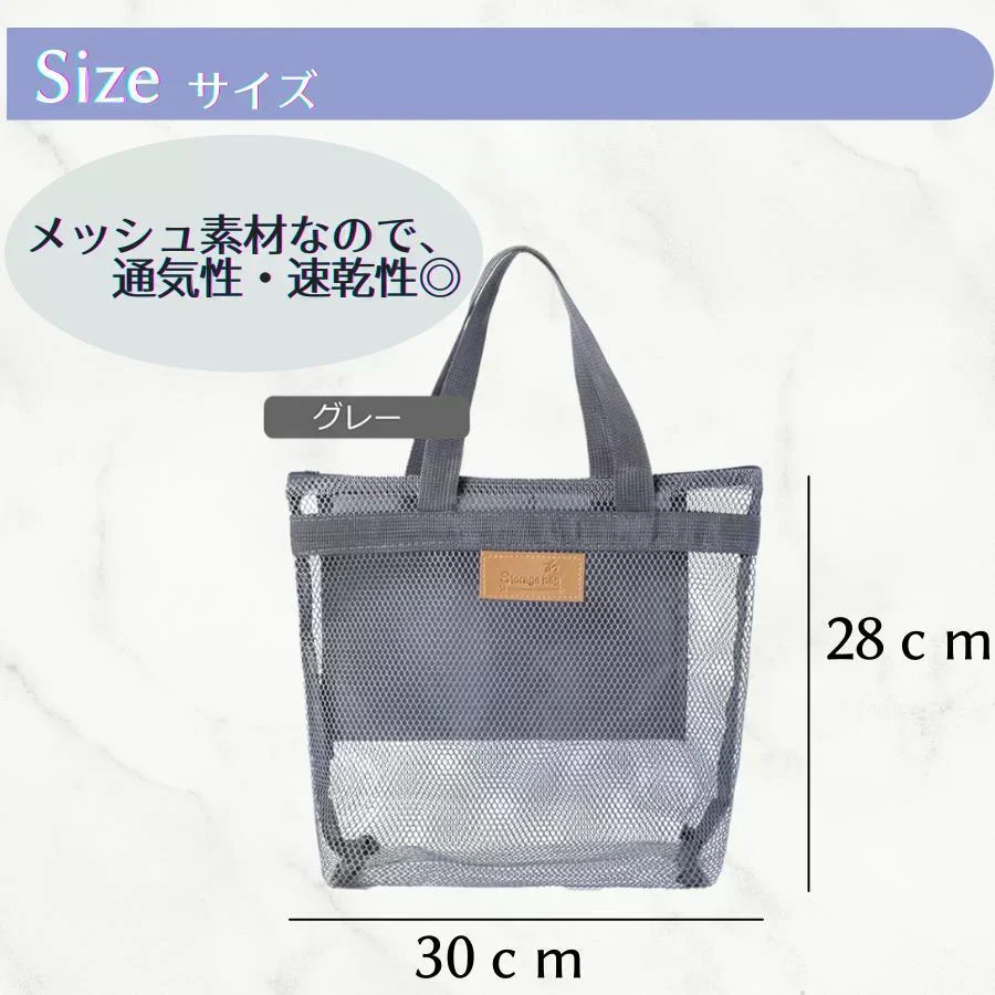 【グレー】メッシュバッグ スパバッグ プールバッグ 温泉 旅行